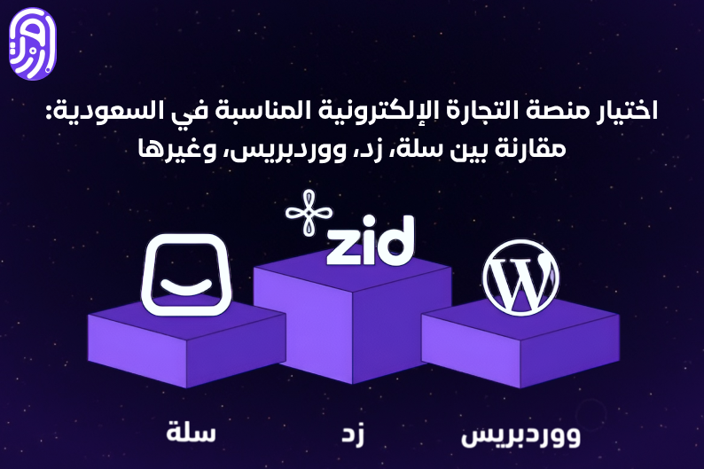 مؤسسة بصمة