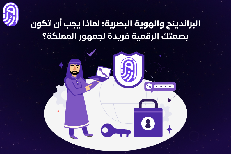 مؤسسة بصمة