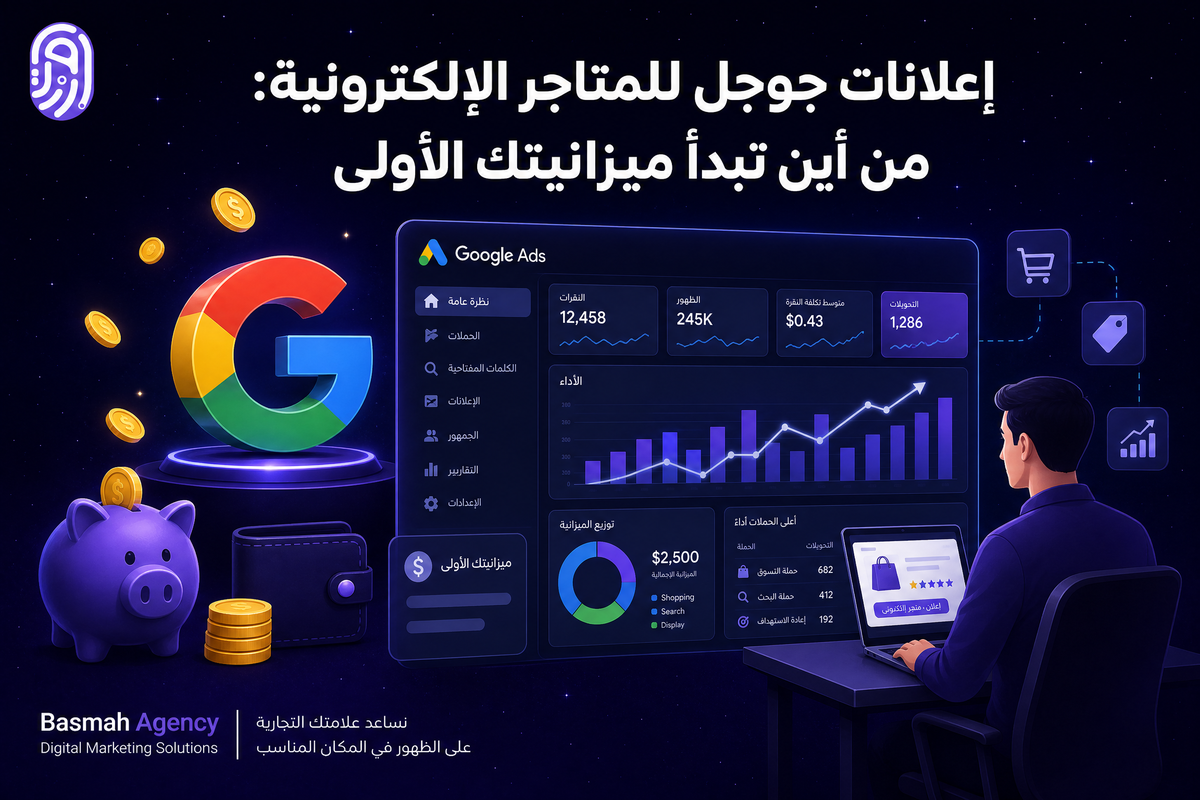 إعلانات جوجل